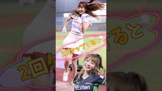 【毎日更新】#ピタ止めチャレンジ #台湾チア #チアガール #shorts #これがこう