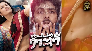 Poonam Bajwa Entry Scene - Kuppathu Raja | GV Prakash |  Palak Lalwani | Parthiban | Yogi Babu