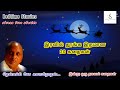 இன்று ஒரு தகவல் Thenkatchiko Swaminathan Stories