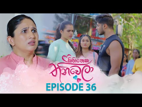 Sihineka Thaniwela (සිහිනෙක තනිවෙලා) | Episode 36 - (2025-11-19) | ITN