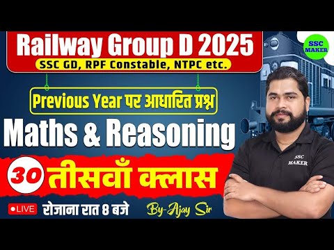 Railway Group D 2025 | Group D Maths & Reasoning Class 30 | SSC GD, NTPC, RPF Cons PYQ,s By Ajay Sir
