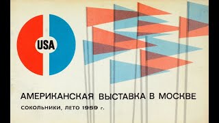 Whirlpool Miracle Kitchen in Russia (1959)