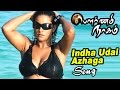Pournami Nagam Songs Indha Udai Azhaga Video Song Mumaith Khan Song Mumaith Khan Glamour Song