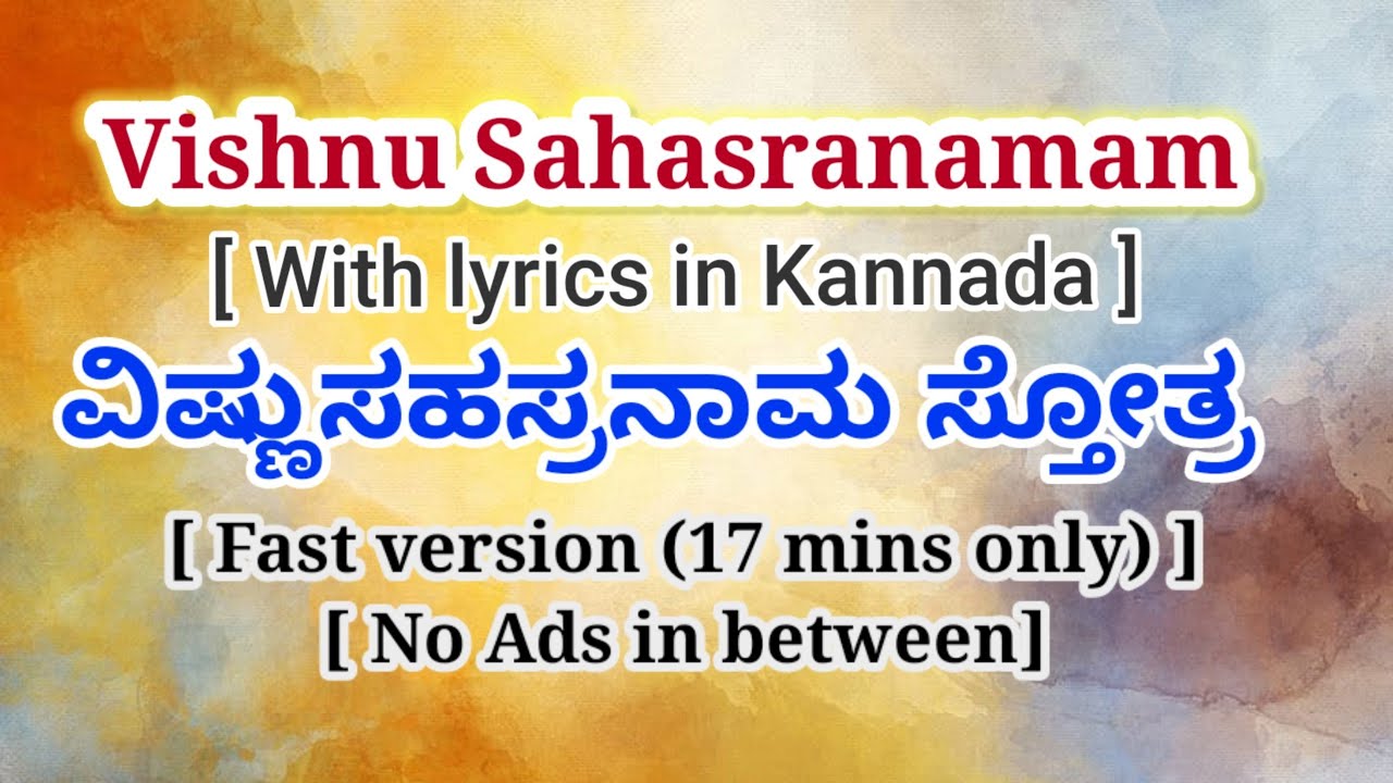 Vishnu Sahasranamam with Lyrics in Kannada | Single voice chanting.