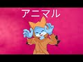 [Kenjimaru / けんじまる] アニマル DECO*27 | ANIMAL [Cover]