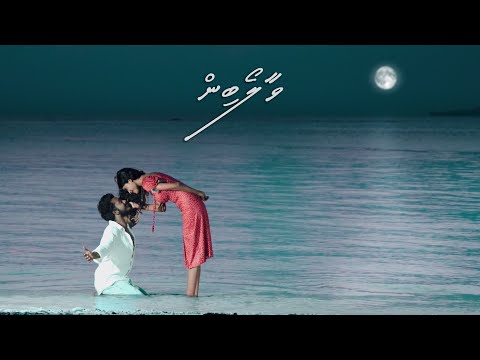 Vaa Loabin | Full Video Song | Rax, Hoo | Isham