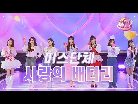 미스트롯 7인 - 사랑의 배터리 화요일은 밤이 좋아 79화 230808 방송