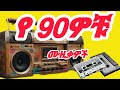 ልብ የሚያድሱ የ90ዎቹ ሙዚቃዎች 90s Ethiopian Music Mix Vol 21 ሙዚቃ 90smusic