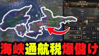 【Vic3】新要素で爆儲けして中世の地図を再興する【ゆっくり実況】