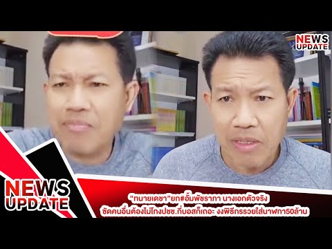 คลิกเพื่อดูคลิปวิดีโอ