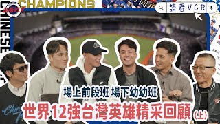 [分享] 對戶鄉的賽前策略 PJK：先看大王炸裂影片