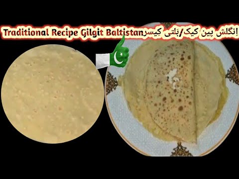 English Pancake Recipe.Kesir Recipe Traditional Food Gilgit Baltistan.Crepes Recipe.Daily Routine.