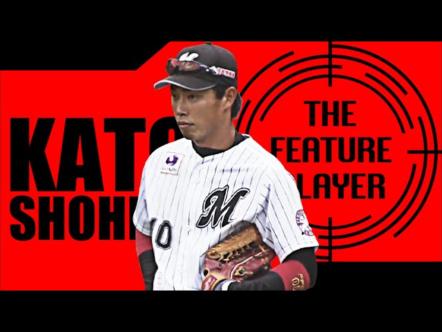 《THE FEATURE PLAYER》M加藤 開幕から走攻守で躍動!!