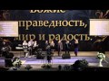 Я буду в радости славить Тебя 