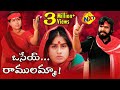 Osey Ramulamma Telugu Full Movie Vijayashanthi Dasari Narayana Rao Krishna TVNXT Telugu