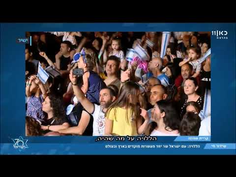 SDJA @ Israel's 70 Yom Haatzmaut !