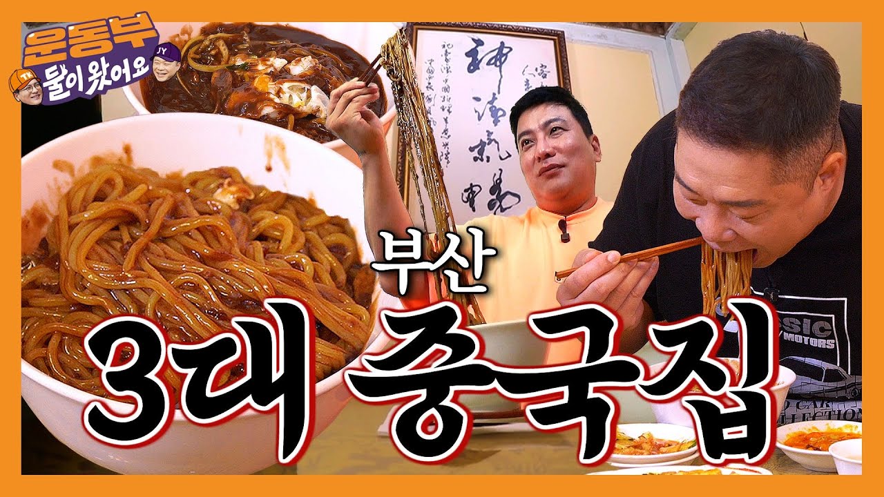 Donghwa Banjeom