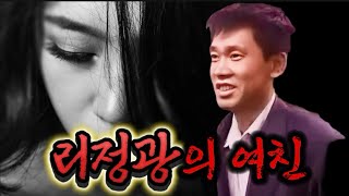 Download lagu 중국이야기 하이얼빈 흑사회 두목 리정광 여친 리동매에 대한 이야기 입니다. mp3