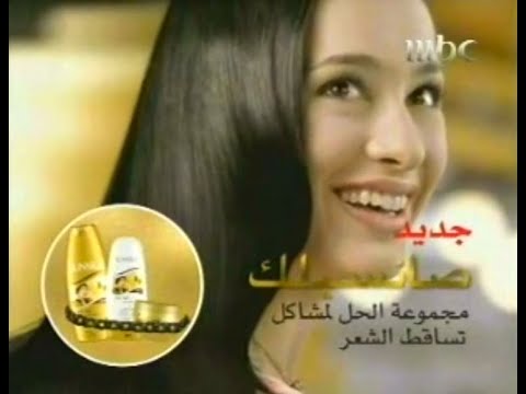 Sunsilk Hair Fall Solution "Unbreakable" 30s - Egypt, 2008