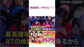 【○○○○枚上乗せの真高確率の開幕です！】