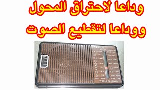 Solve all the problems of the Chinese radio