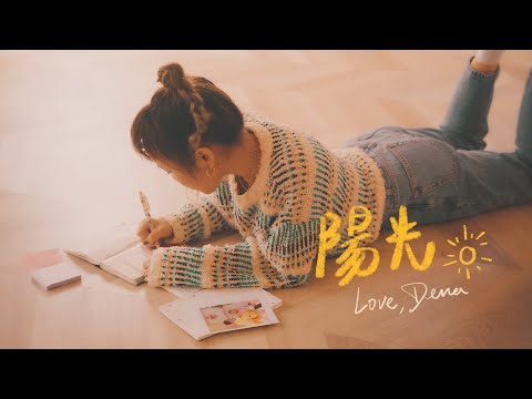 陽光