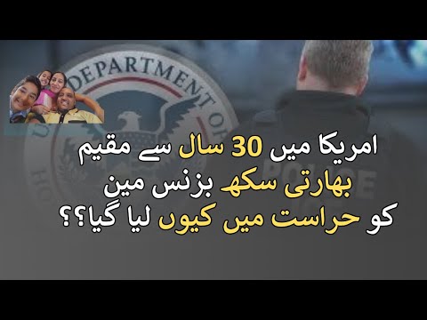 Indian-American green card holder businessman detained by ICE in Chicago