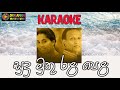 Sudu Muthu Rala Pela Karaoke Without Voice With Lyrics T M Jayarathna Neela Wickramasinghe