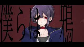 カラス/ tenguC feat.初音ミク