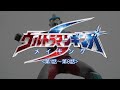 Ultraman Ginga S Making Film EP1 8