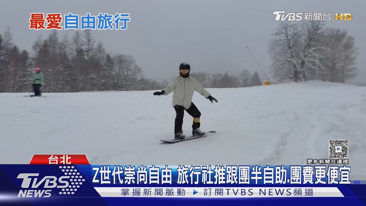 Z世代這樣旅遊! 彈性自主.深度體驗 旅行社出招搶客