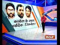 Ankhein Kholo India | 3rd November, 2017