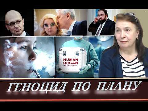 Вас и ваших детей убивают!   Факты, а не страшилки!  (М. Масленникова)