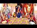 बालाजी भजन गाड़ी धीरे धीरे चाल मुझे बा