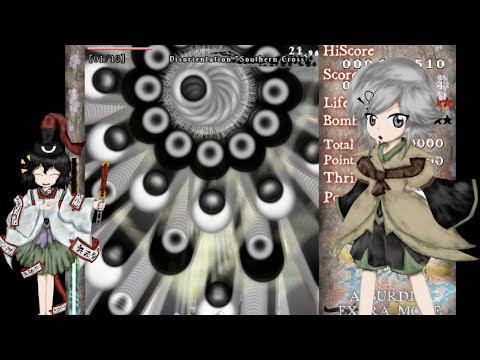 Len'en 1 EE - [ABSURDLY EXTRA] "Non-existent Seal [Empty Being]" - Yabusame