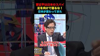 習近平に足向けて寝るな！ #政治 #経済 #ニュース #討論 #習近平 #竹田恒泰 #世界情勢