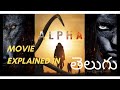 ఒక మనిషి తోడేలుతో చేసే సాహస యాత్ర  Alpha(2018) movie explained i