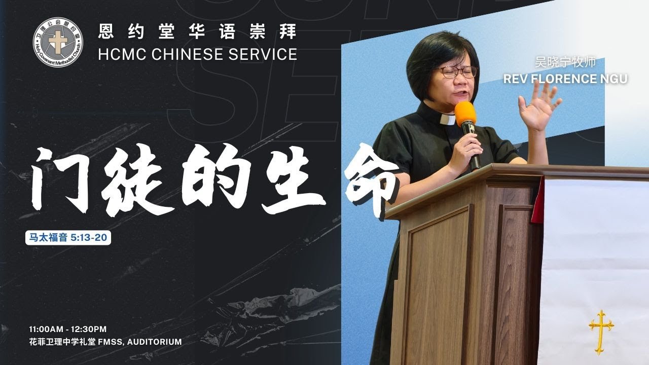 20260208 HCMC Online Mandarin Service thumbnail