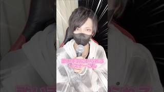 歌い手のオキニリスナーってどんなリスナー？？？ #歌い手好きと繋がりたい #歌い手 #両声類 #ちぇるまり100