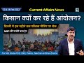 13 14 February 2024 Current Affairs By Sanmay Prakash 1172 For UPSC BPSC SSC Other Exams
