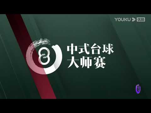 Liu Yang VS Ruan Xiaochen - Stage 2 - Joy Cup 2021 Chinese Pool Masters Hangzhou Station