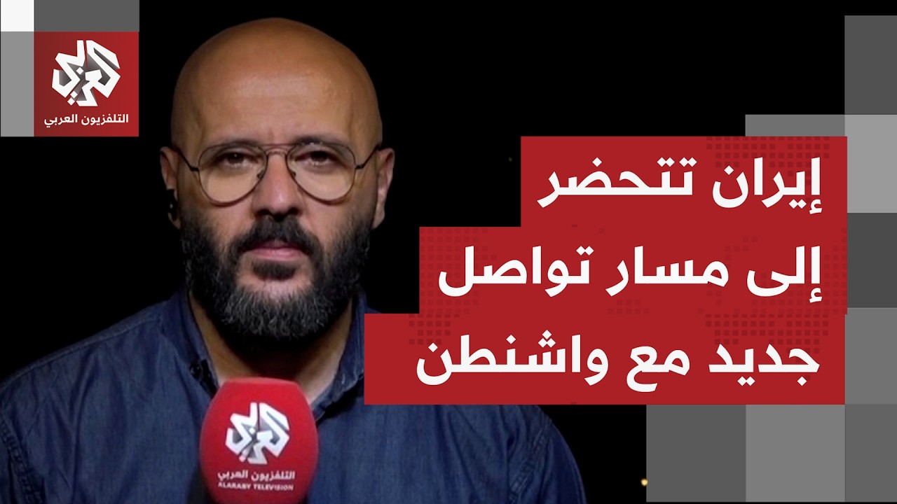 كيف ينظر في إيران إلى ما سيحدث بالفترة المقبلة بعد انتهاء الهدنة ومهلة الستي?