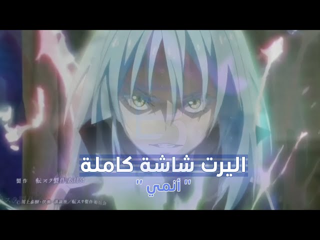Tensei shitara Slime Datta Ken