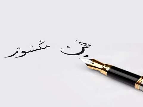 Lil Freeny - قلب مكسور