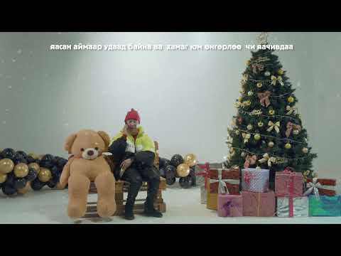 Baagii /NoName/ - Udavdaa