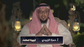 صورة التربيةالإيمانية   برنامج تربية العظماء   مع الأستاذ  حمزة الزبيدي