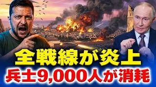 【最新】ロシア・ウクライナ情勢 全体像 2026年9月22日｜世界の注目情勢を速報｜ロシア・ウクライナ戦争