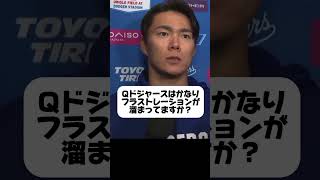 連敗続きのドジャース！チーム状態を語る山本由伸！7回4失点2連敗