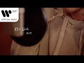 Paul Kim - I Want You to Stay (Lyric Video)