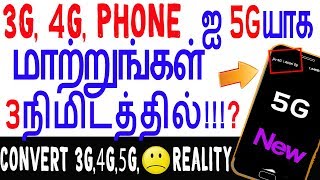 Convert 3G Mobile to 4G Phone to 5G Possible on android in tamil - Sad Reality -Skills Maker TV